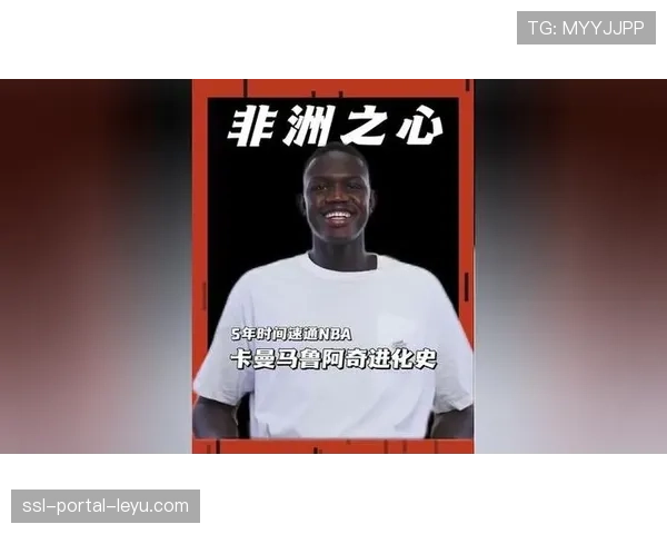 NBA在非洲推出的“篮球无疆界”纪录片于Netflix区域性上线