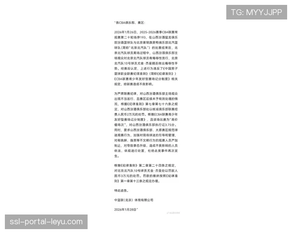 CBA联盟公布对上一轮比赛中球员冲突事件的处罚决定 CBA联盟公布对上一轮比赛中球员冲突事件的处罚决定